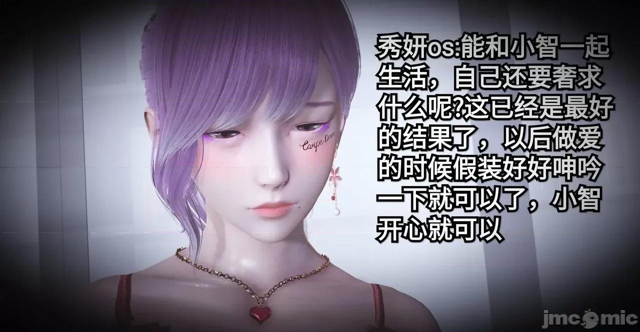 秀妍·淫殇 秀妍·淫殇 BADEND 1-13 第128页