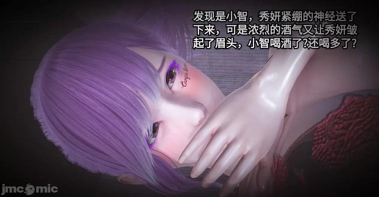 秀妍·淫殇 秀妍·淫殇 BADEND 1-13 第132页
