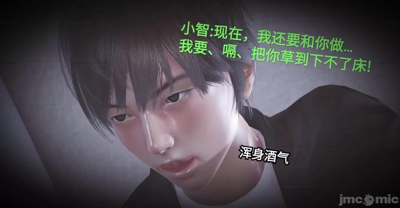 秀妍·淫殇 秀妍·淫殇 BADEND 1-13 第133页