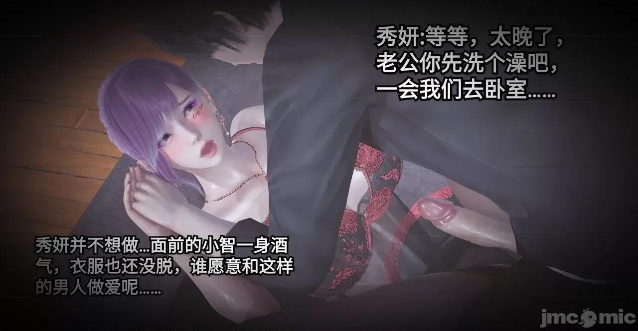 秀妍·淫殇 秀妍·淫殇 BADEND 1-13 第135页