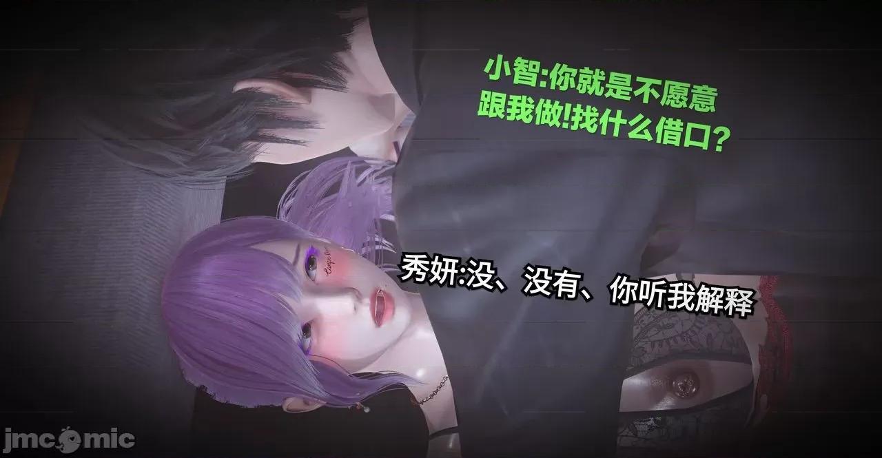 秀妍·淫殇 秀妍·淫殇 BADEND 1-13 第137页