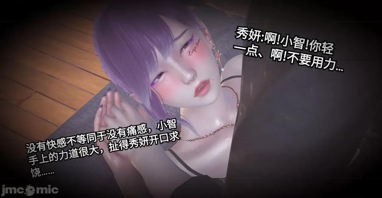 秀妍·淫殇 秀妍·淫殇 BADEND 1-13 第141页