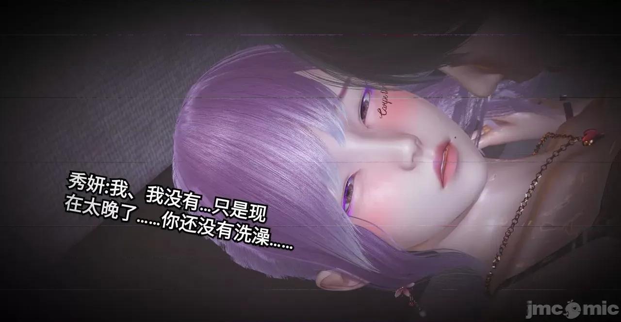 秀妍·淫殇 秀妍·淫殇 BADEND 1-13 第143页