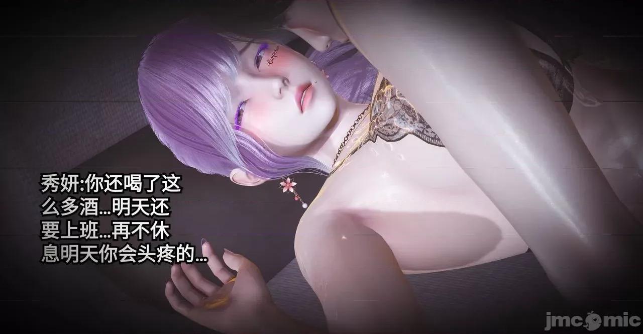 秀妍·淫殇 秀妍·淫殇 BADEND 1-13 第144页