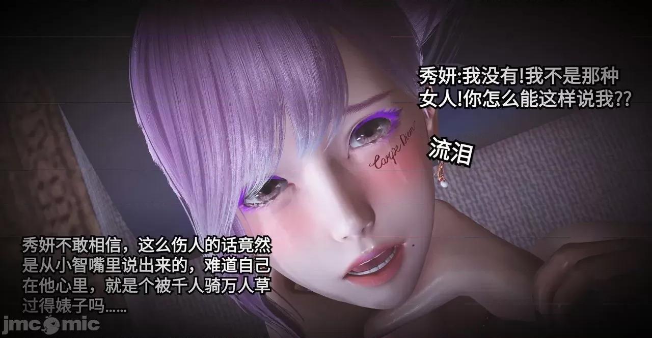 秀妍·淫殇 秀妍·淫殇 BADEND 1-13 第147页