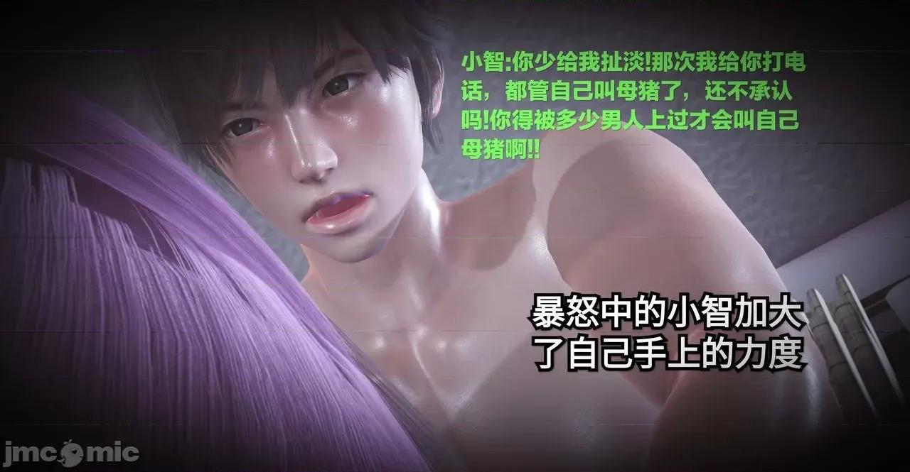 秀妍·淫殇 秀妍·淫殇 BADEND 1-13 第148页