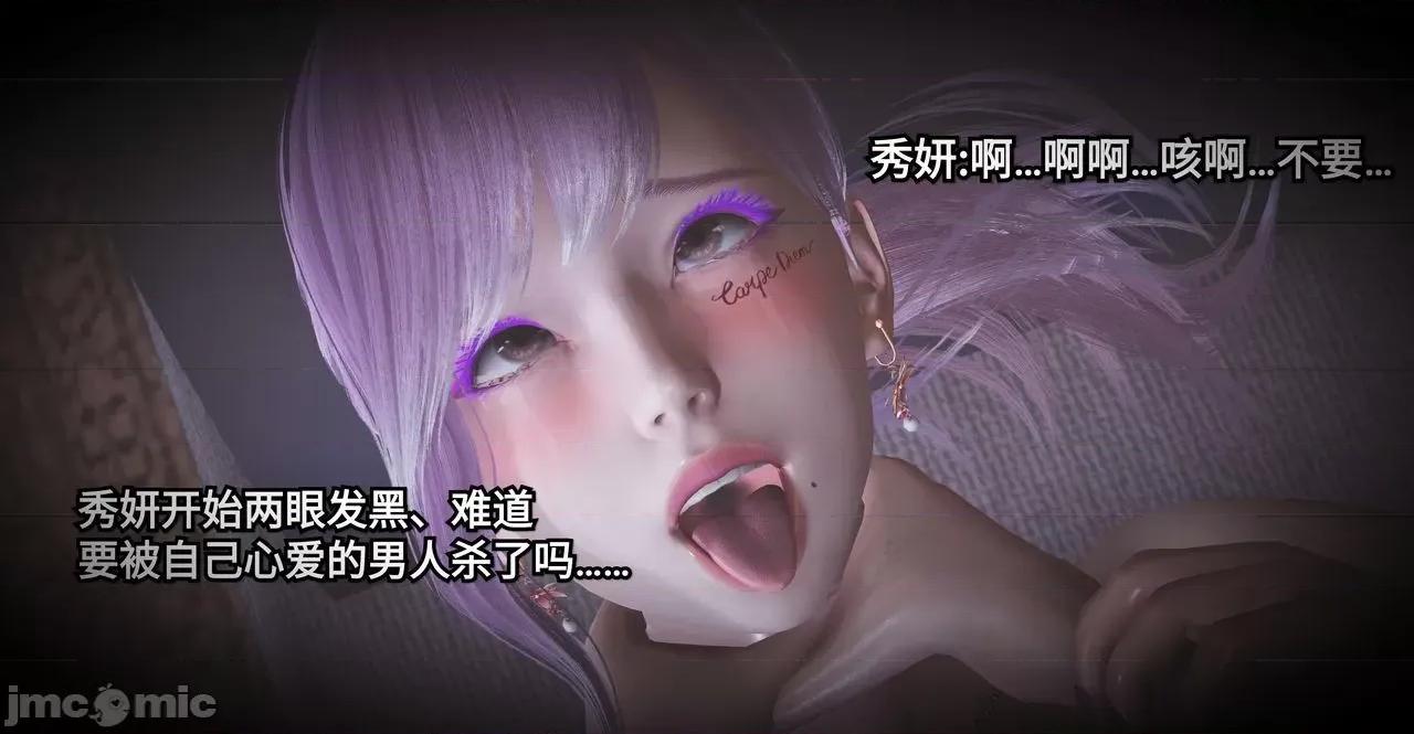 秀妍·淫殇 秀妍·淫殇 BADEND 1-13 第149页