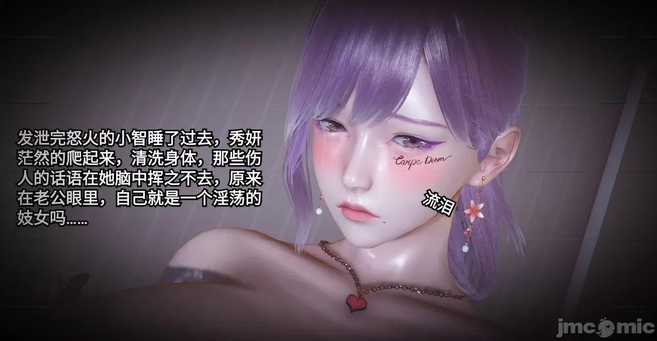 秀妍·淫殇 秀妍·淫殇 BADEND 1-13 第152页