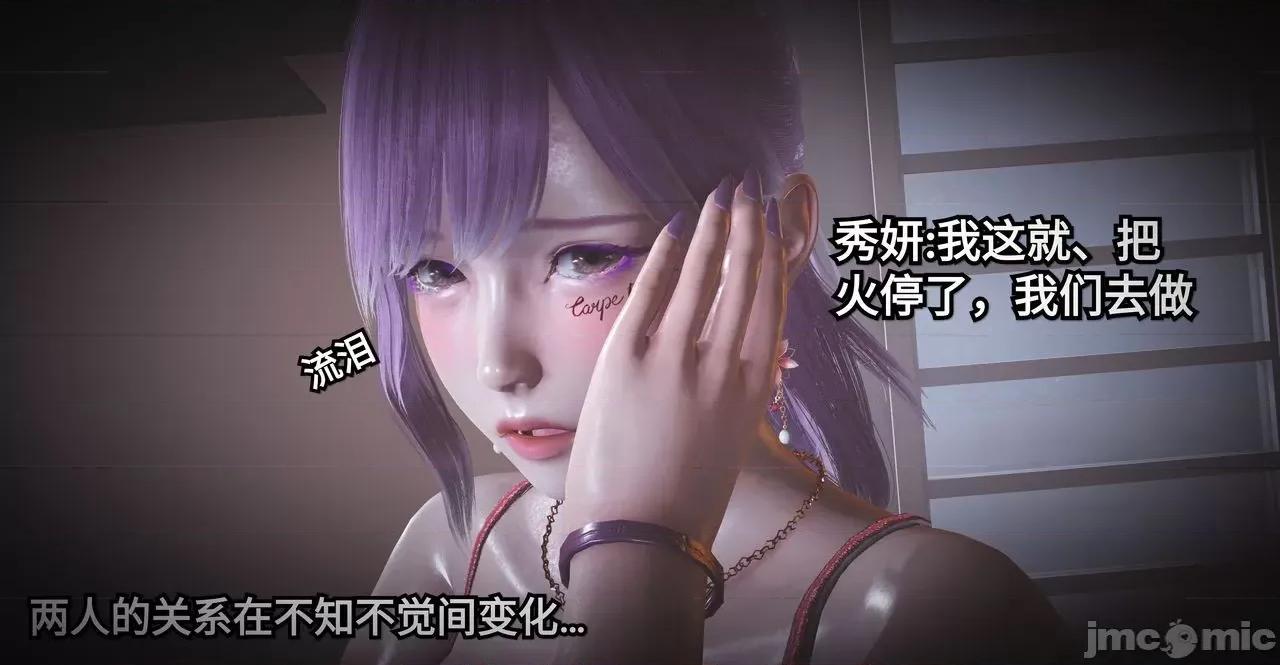秀妍·淫殇 秀妍·淫殇 BADEND 1-13 第160页