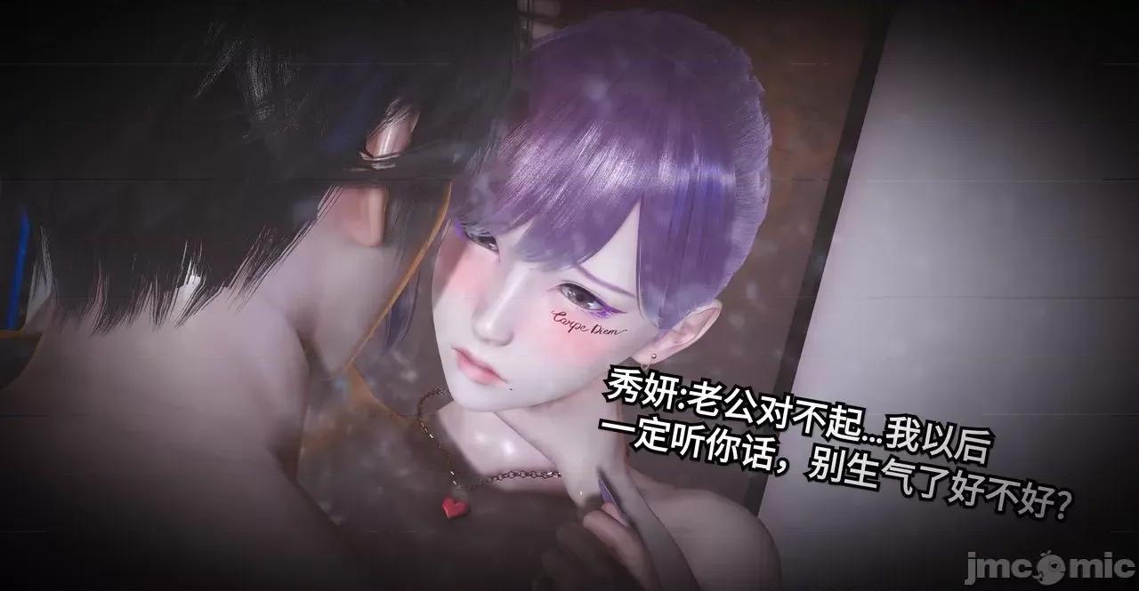 秀妍·淫殇 秀妍·淫殇 BADEND 1-13 第171页