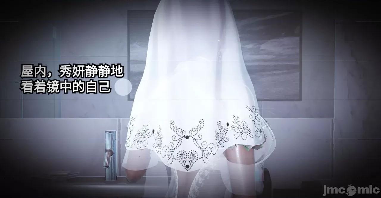 秀妍·淫殇 秀妍·淫殇 BADEND 1-13 第179页