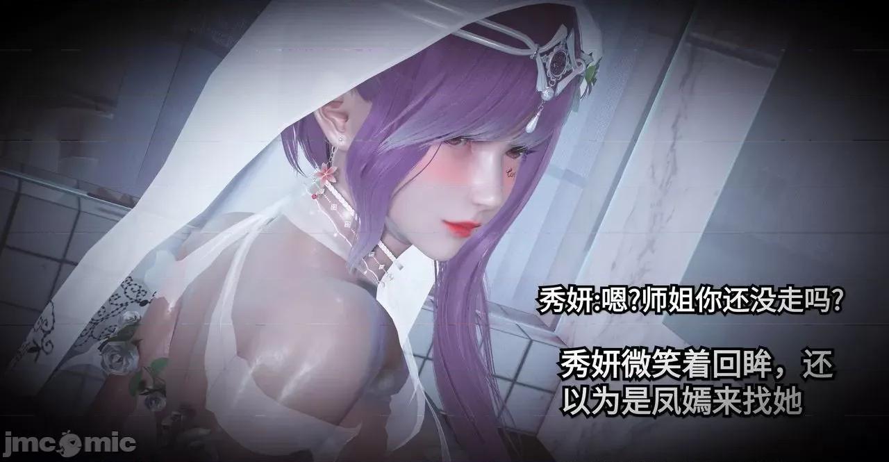 秀妍·淫殇 秀妍·淫殇 BADEND 1-13 第182页