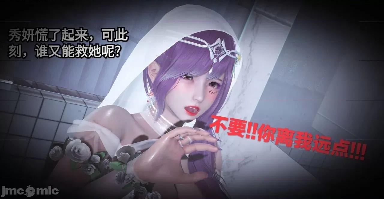 秀妍·淫殇 秀妍·淫殇 BADEND 1-13 第185页