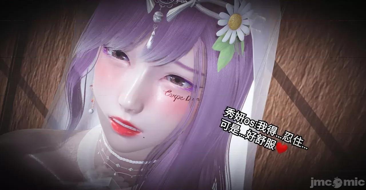 秀妍·淫殇 秀妍·淫殇 BADEND 1-13 第189页