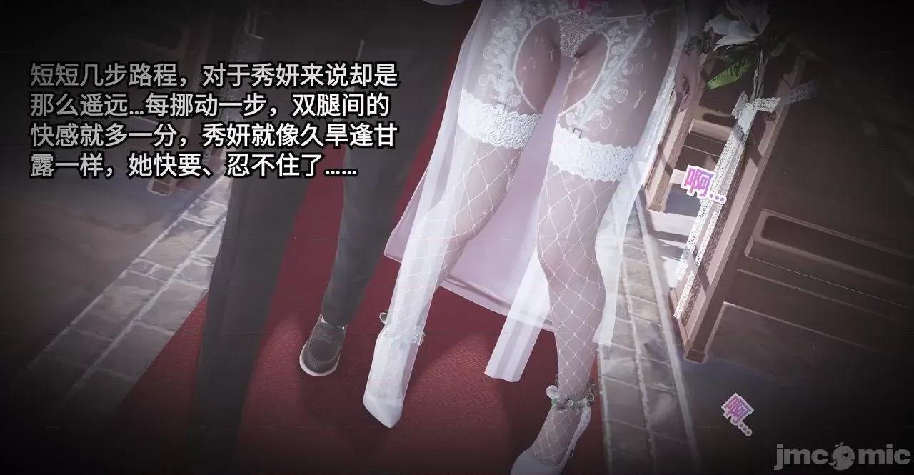 秀妍·淫殇 秀妍·淫殇 BADEND 1-13 第192页