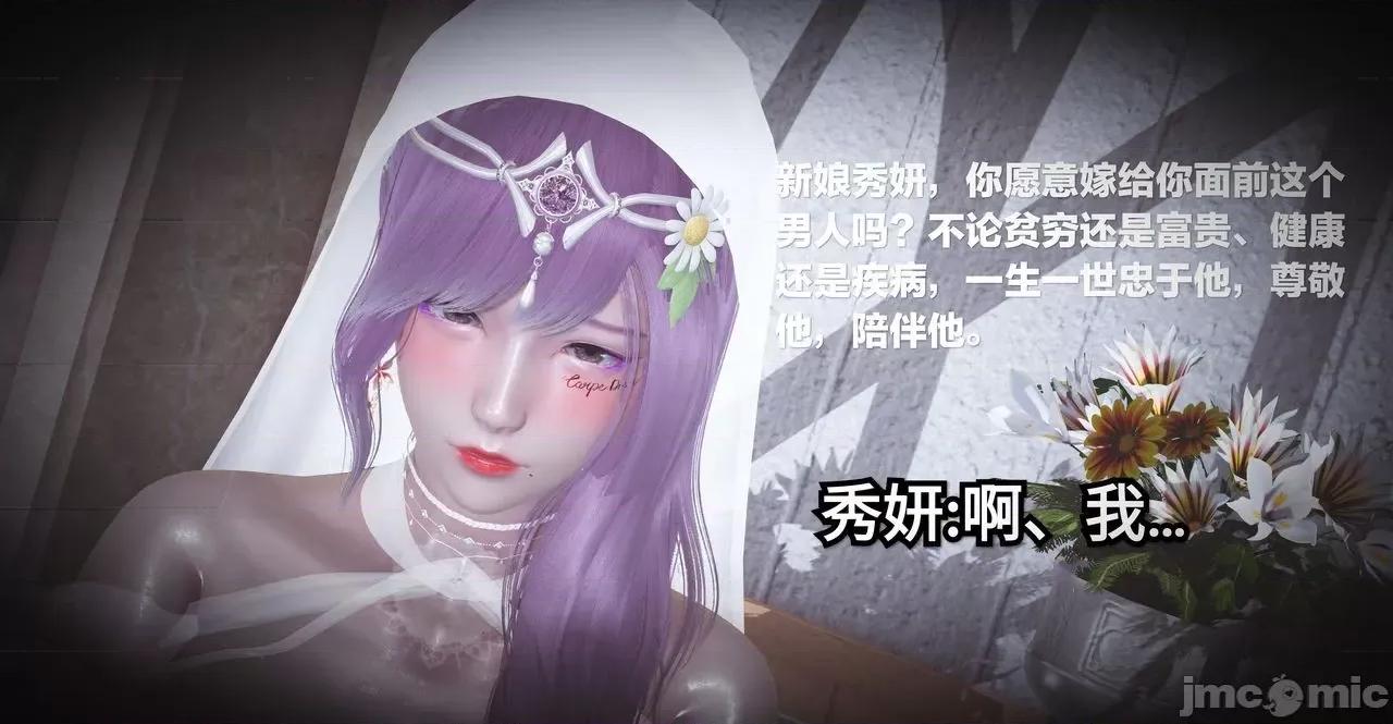 秀妍·淫殇 秀妍·淫殇 BADEND 1-13 第197页