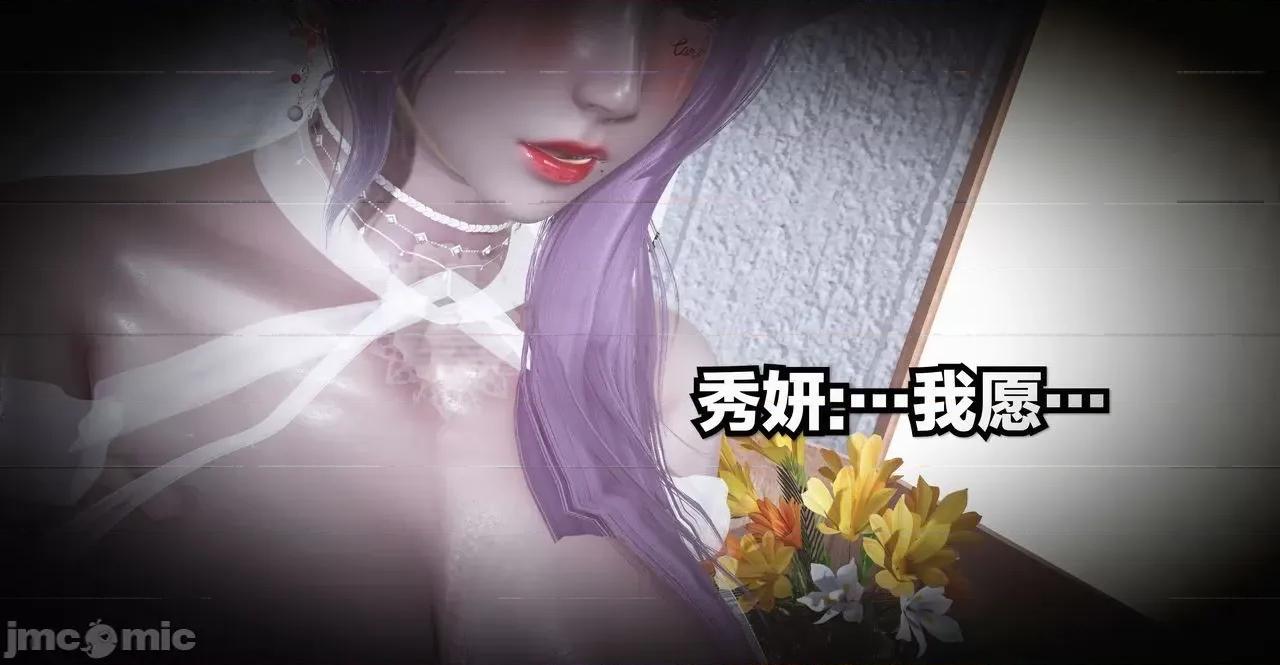 秀妍·淫殇 秀妍·淫殇 BADEND 1-13 第198页
