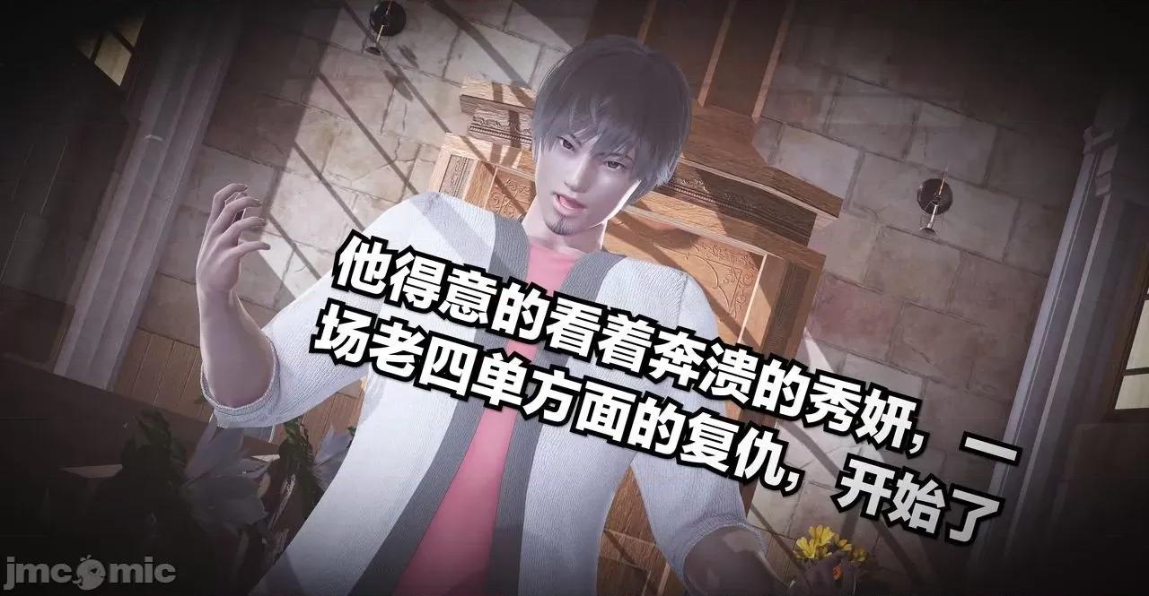 秀妍·淫殇 秀妍·淫殇 BADEND 1-13 第213页