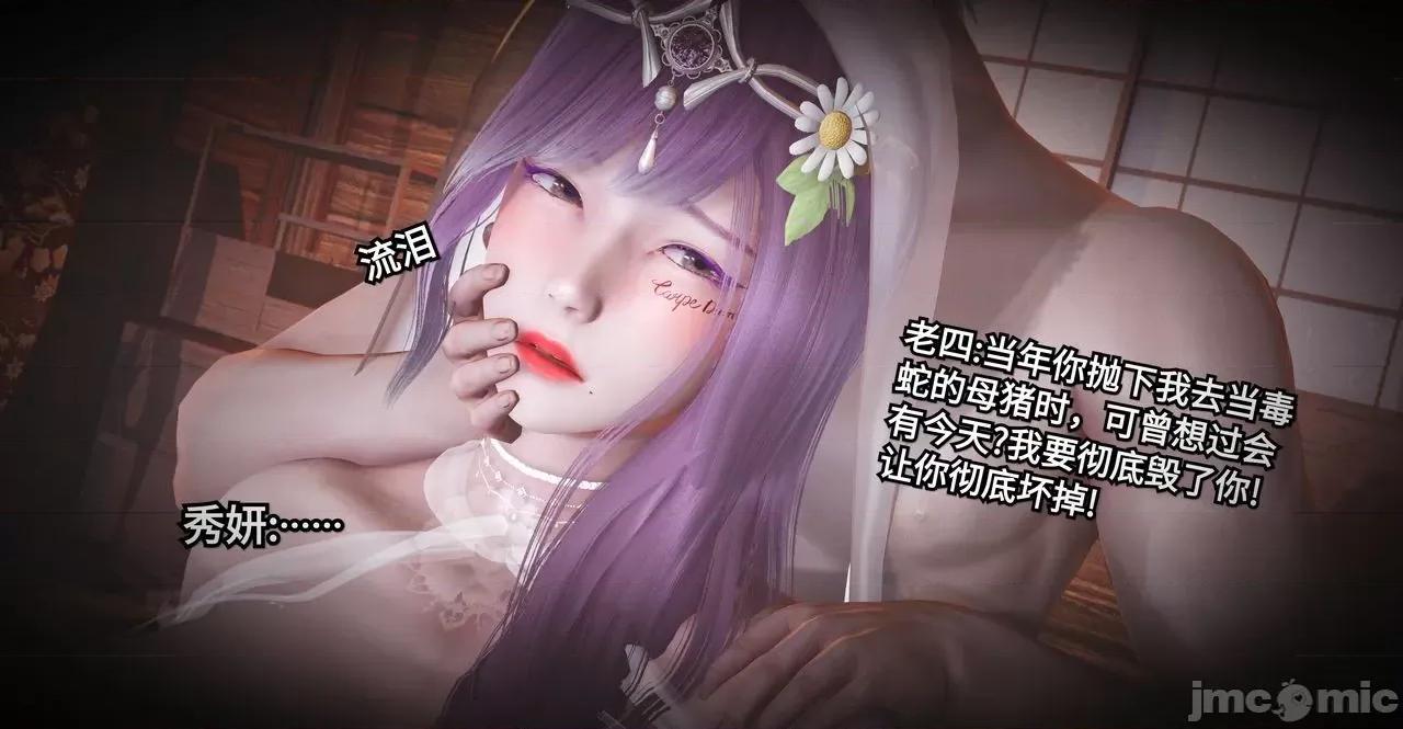 秀妍·淫殇 秀妍·淫殇 BADEND 1-13 第216页