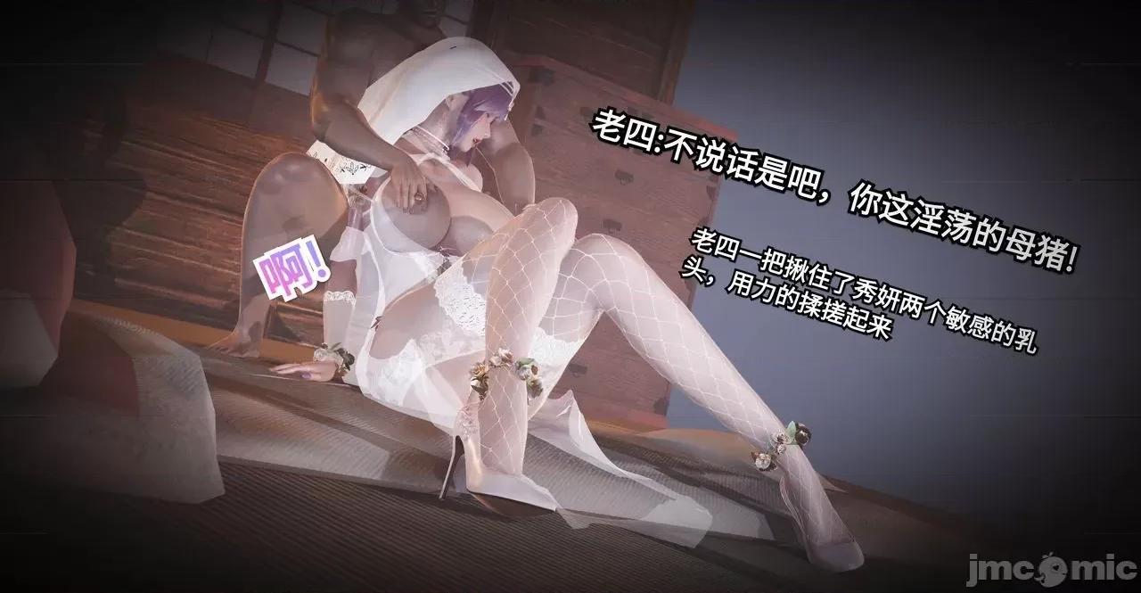 秀妍·淫殇 秀妍·淫殇 BADEND 1-13 第217页