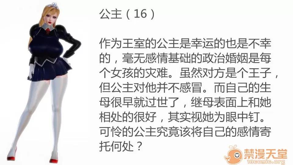 背德皇后与小王子的不·伦关系 背德皇后与小王子的不·伦关系【3D同人/汉化】 第4页