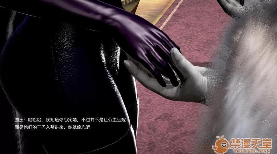 背德皇后与小王子的不·伦关系 背德皇后与小王子的不·伦关系【3D同人/汉化】 第14页