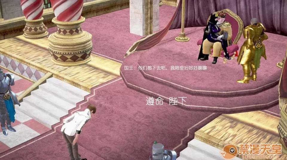 背德皇后与小王子的不·伦关系 背德皇后与小王子的不·伦关系【3D同人/汉化】 第16页