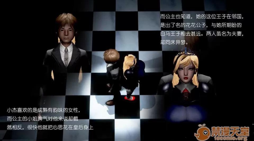 背德皇后与小王子的不·伦关系 背德皇后与小王子的不·伦关系【3D同人/汉化】 第19页