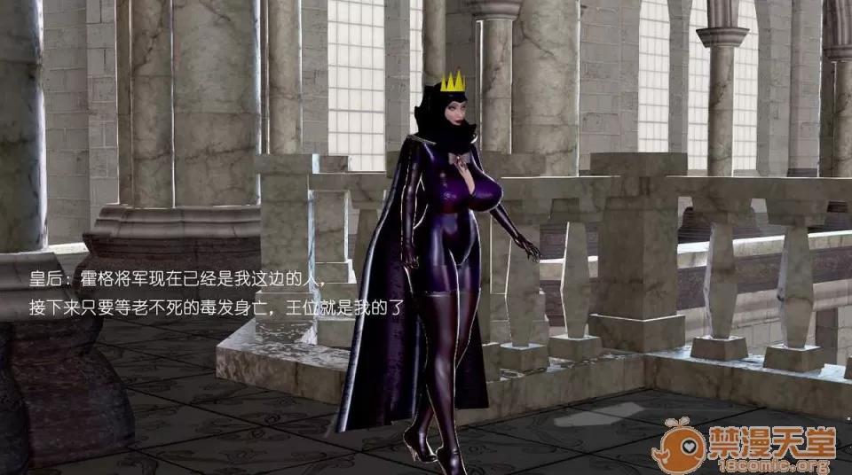 背德皇后与小王子的不·伦关系 背德皇后与小王子的不·伦关系【3D同人/汉化】 第20页