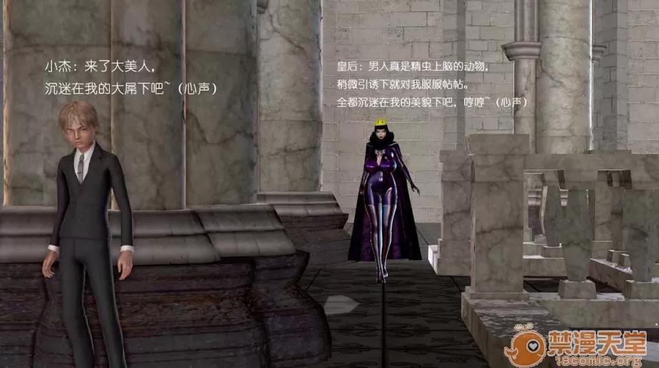 背德皇后与小王子的不·伦关系 背德皇后与小王子的不·伦关系【3D同人/汉化】 第21页