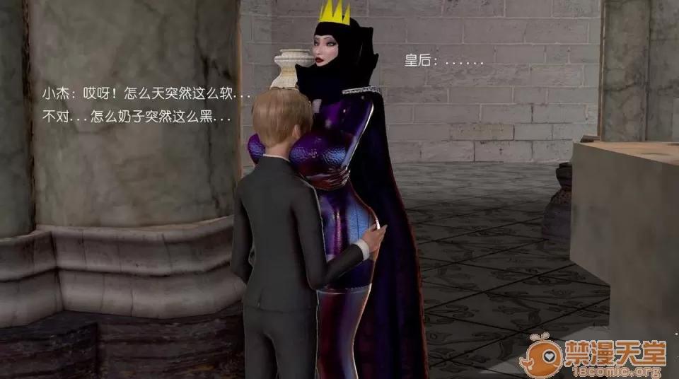 背德皇后与小王子的不·伦关系 背德皇后与小王子的不·伦关系【3D同人/汉化】 第24页