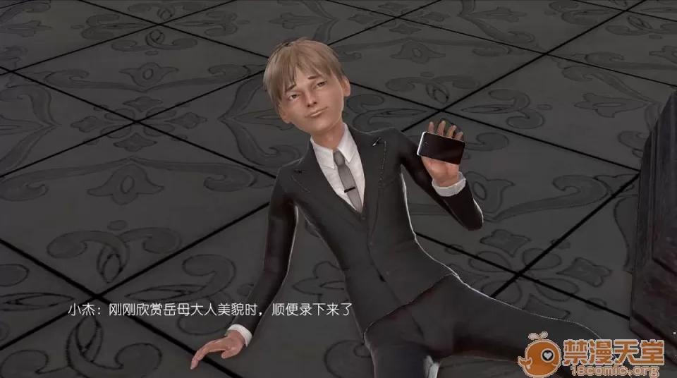 背德皇后与小王子的不·伦关系 背德皇后与小王子的不·伦关系【3D同人/汉化】 第29页