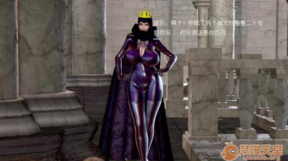 背德皇后与小王子的不·伦关系 背德皇后与小王子的不·伦关系【3D同人/汉化】 第31页