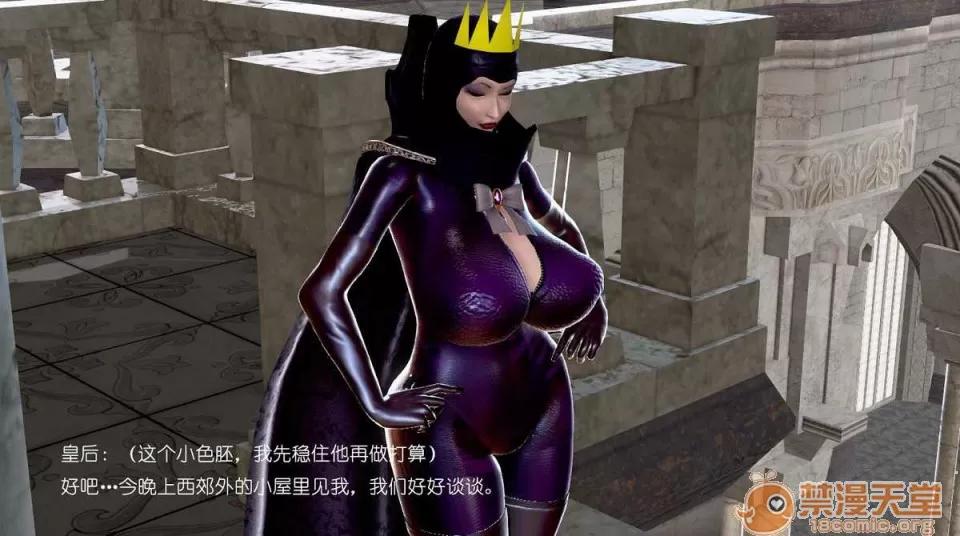 背德皇后与小王子的不·伦关系 背德皇后与小王子的不·伦关系【3D同人/汉化】 第33页