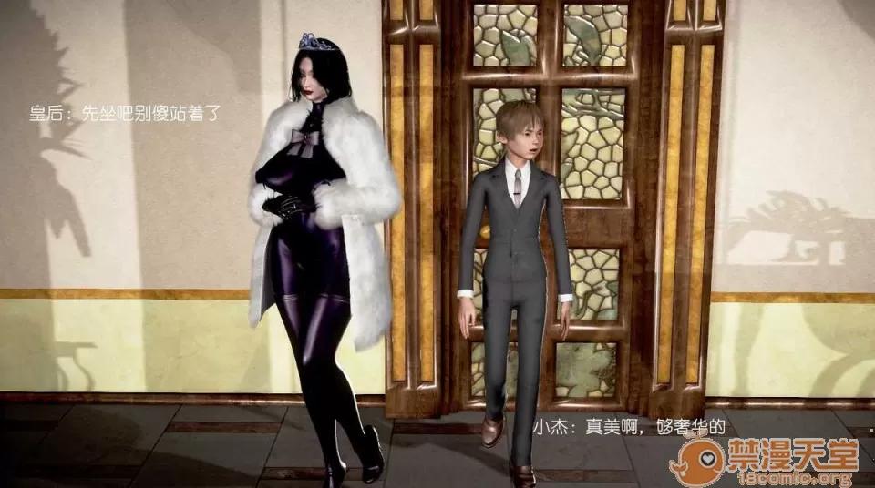 背德皇后与小王子的不·伦关系 背德皇后与小王子的不·伦关系【3D同人/汉化】 第35页
