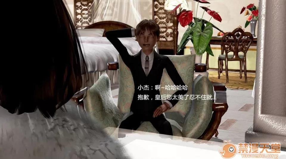 背德皇后与小王子的不·伦关系 背德皇后与小王子的不·伦关系【3D同人/汉化】 第40页