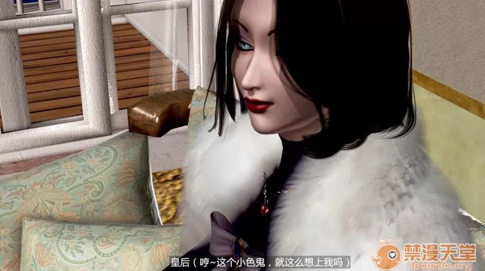 背德皇后与小王子的不·伦关系 背德皇后与小王子的不·伦关系【3D同人/汉化】 第41页