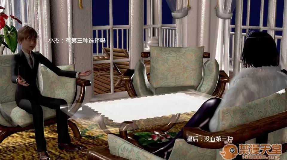 背德皇后与小王子的不·伦关系 背德皇后与小王子的不·伦关系【3D同人/汉化】 第43页