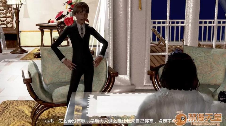 背德皇后与小王子的不·伦关系 背德皇后与小王子的不·伦关系【3D同人/汉化】 第44页