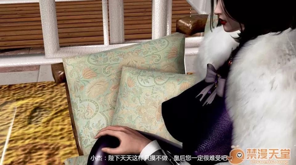 背德皇后与小王子的不·伦关系 背德皇后与小王子的不·伦关系【3D同人/汉化】 第46页