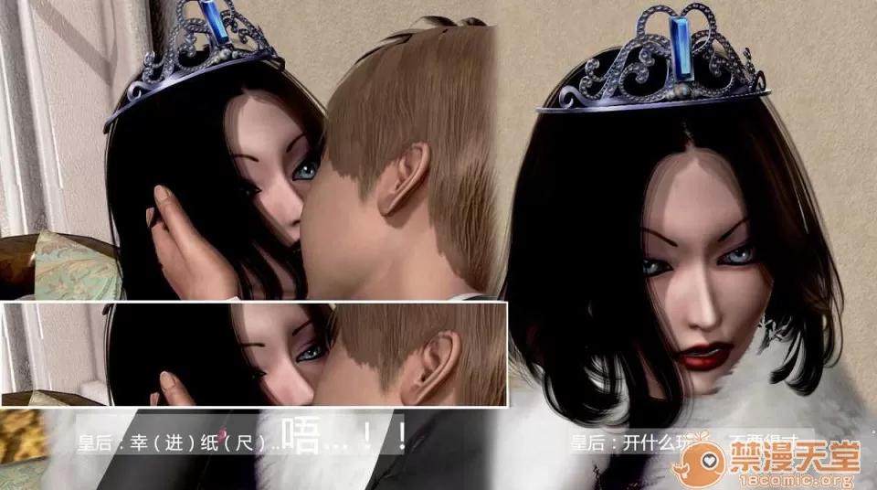 背德皇后与小王子的不·伦关系 背德皇后与小王子的不·伦关系【3D同人/汉化】 第47页
