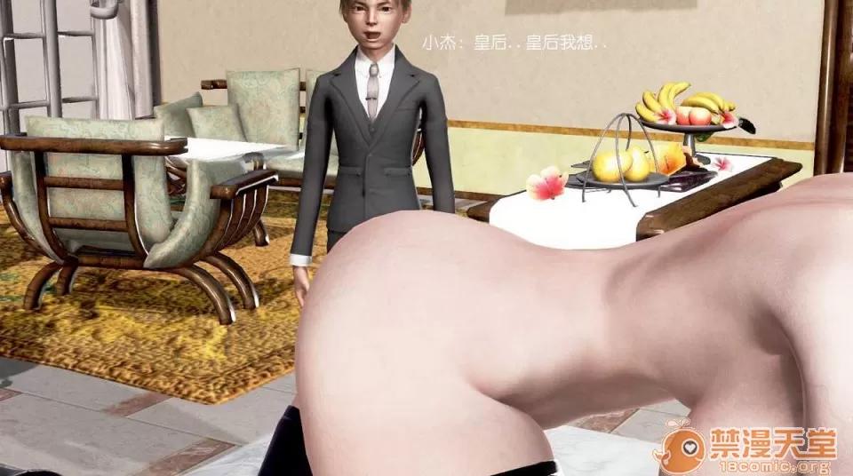 背德皇后与小王子的不·伦关系 背德皇后与小王子的不·伦关系【3D同人/汉化】 第59页