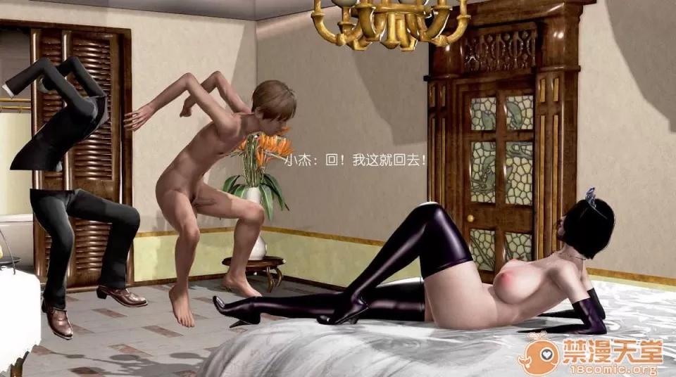 背德皇后与小王子的不·伦关系 背德皇后与小王子的不·伦关系【3D同人/汉化】 第61页