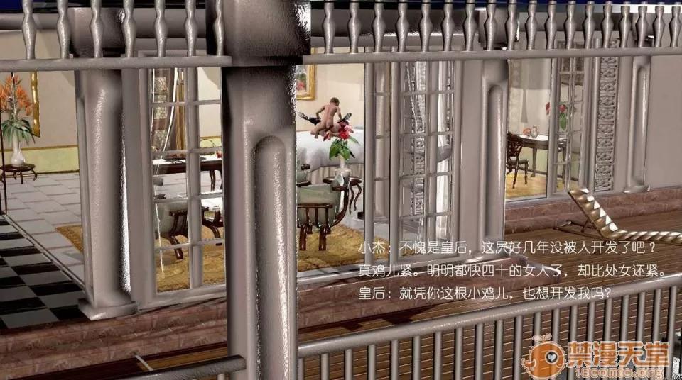 背德皇后与小王子的不·伦关系 背德皇后与小王子的不·伦关系【3D同人/汉化】 第64页