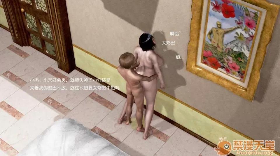 背德皇后与小王子的不·伦关系 背德皇后与小王子的不·伦关系【3D同人/汉化】 第83页