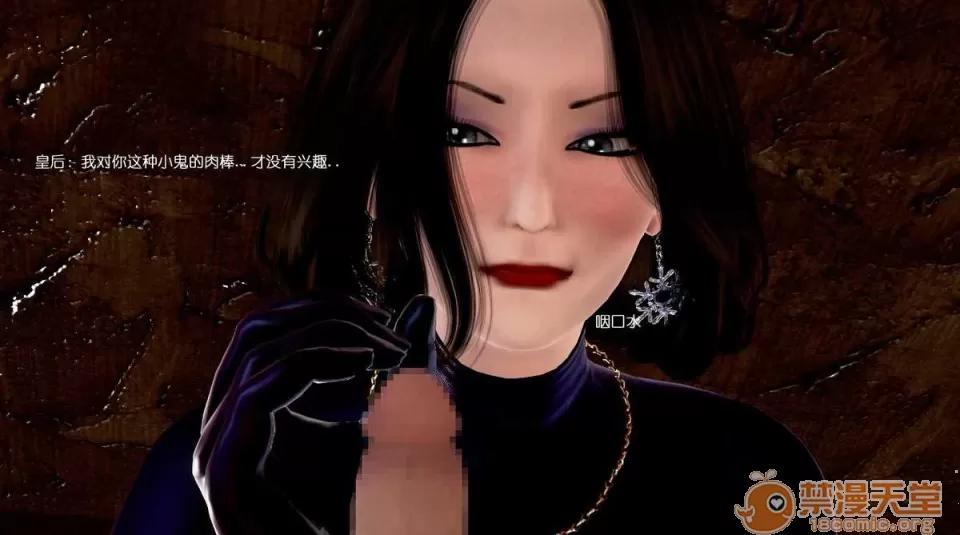 背德皇后与小王子的不·伦关系 背德皇后与小王子的不·伦关系【3D同人/汉化】 第124页