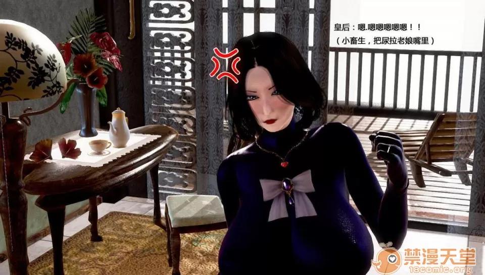背德皇后与小王子的不·伦关系 背德皇后与小王子的不·伦关系【3D同人/汉化】 第133页