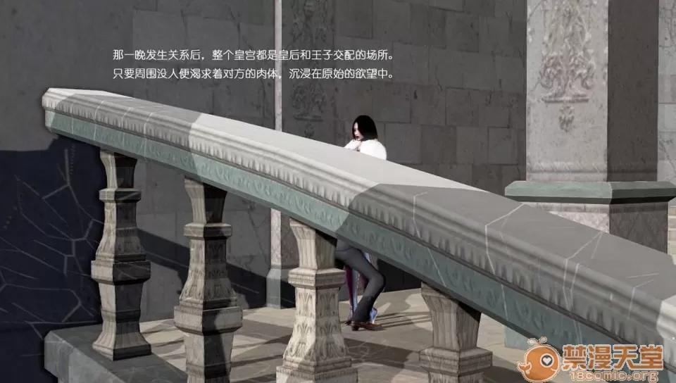背德皇后与小王子的不·伦关系 背德皇后与小王子的不·伦关系【3D同人/汉化】 第139页