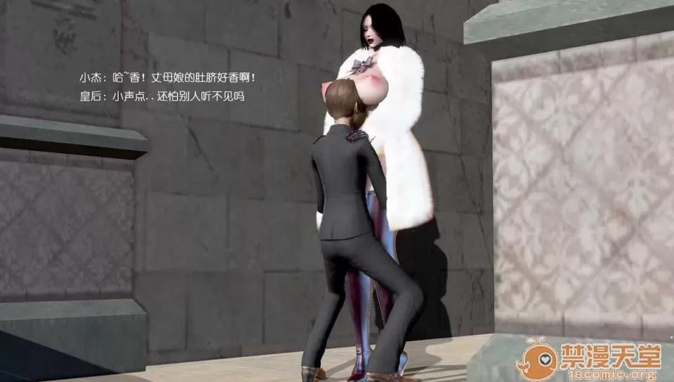 背德皇后与小王子的不·伦关系 背德皇后与小王子的不·伦关系【3D同人/汉化】 第140页