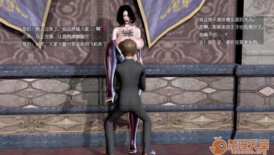背德皇后与小王子的不·伦关系 背德皇后与小王子的不·伦关系【3D同人/汉化】 第141页